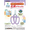 Chikamasa Florist Flower Shears Deluxe Violet MF-9000V