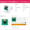 Yahboom Raspberry Pi 5 Camera Module, Raspberry Pi Camera 5