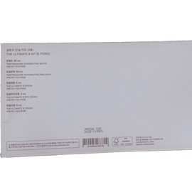 SULWHASOO Timetreasure  Ultimate S Kit (5 items) Expired 2026