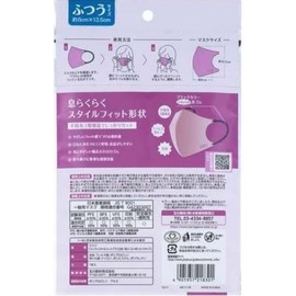 kurahooon 10袋セット フィッティ スタイルフィットプラス 立体 オールドライラック ふつう 7枚入 Fitty kurahooon マスクケース付き