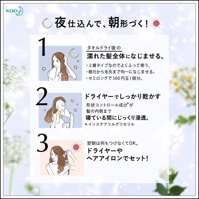 リーゼ 素髪風ストレートつくれるオイル 140ml