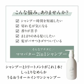 MAMA BUTTER Mama Butter with 2 in 1 Shampoo 13.5 fl oz (400 ml)