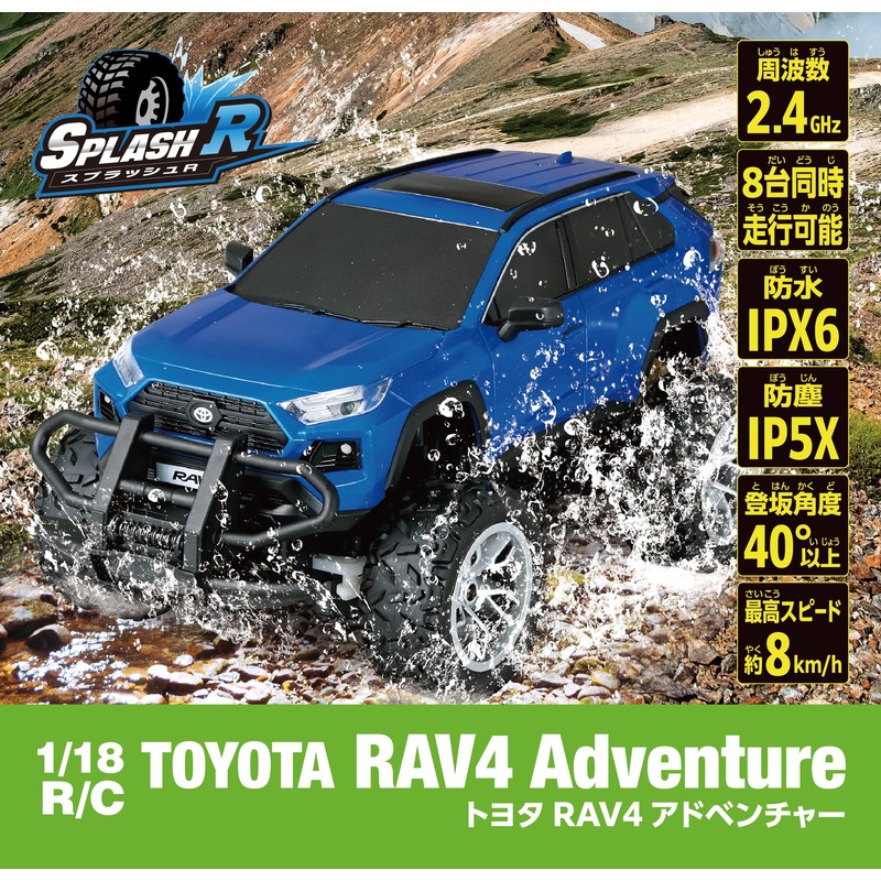 Happinet 1/18 R/C Toyota RAV4 (For Ages 6 and Up)