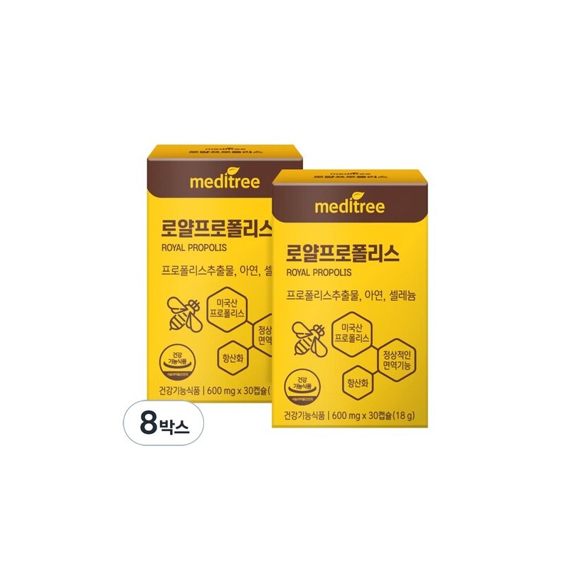 Partner_Reference Meditree Royal Propolis 30 tablets (8) / 메디트리 로얄프로폴리스
