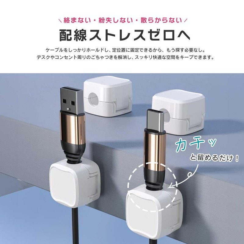 AiO JAPAN Cable Storage Magnets, Set of 6, Organizer, Magnetic