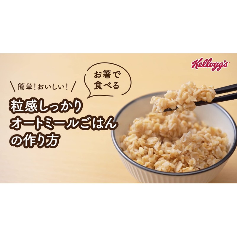 Kellogg Oatmeal Rice, 10.6 oz (300 g)