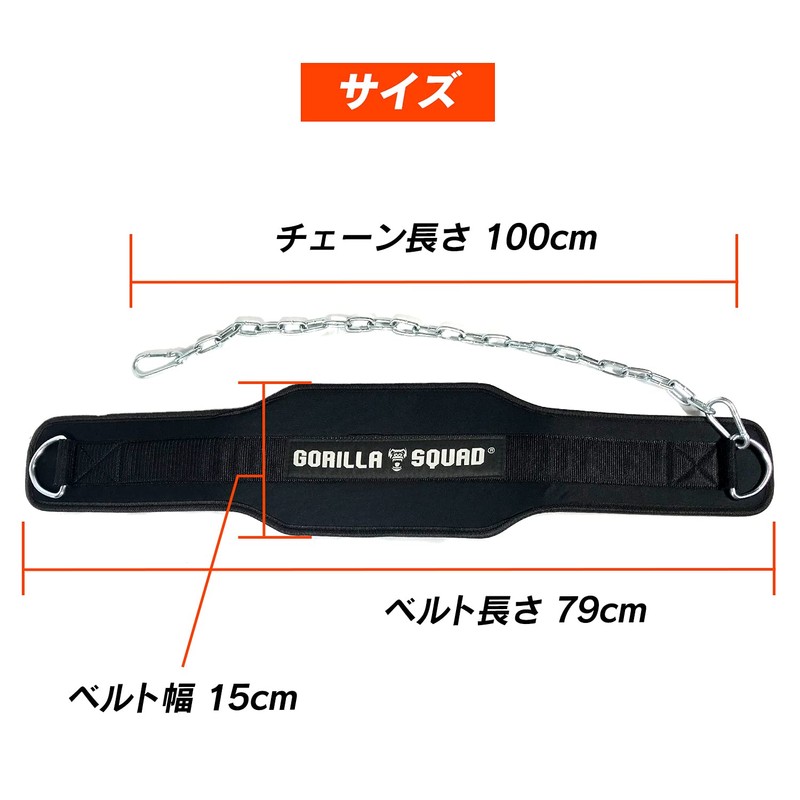 GORILLA SQUAD Dip Belt Dip Chinning Belt Heavy Duty Chain