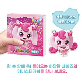 Shooting Star Catch Teenieping Season 5 Mini Sticker Book (Heartsping 하츄핑)