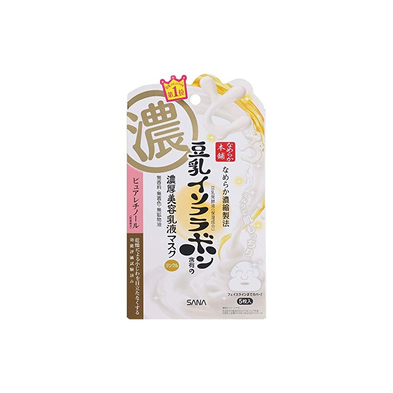 Nameraka Honpo Wrinkle Gel Milky Lotion Mask, Set of 2