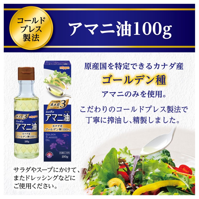 Nippon Linseed Oil 3.5 oz (100 g)