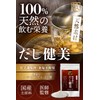 【医師監修】 飲む出汁 粉末 天然素材 200g 無添加【独自製法ｘだし殻残らず栄養丸ごと摂取】【メディアで活躍ｘ書籍執筆の女性医師も注目】 食塩不使用 豊富なカルシウム たんぱく質 Fufupure