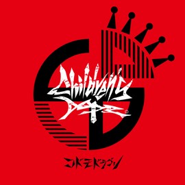 Children's Dope.【B:初回限定盤】