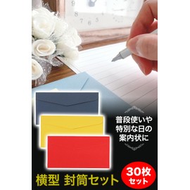 AllBright Envelopes for Wedding Events Horizontal Plain Glossy Non-See Through Stationery Invitations Greeting Cards, Set of 30 (Blue)