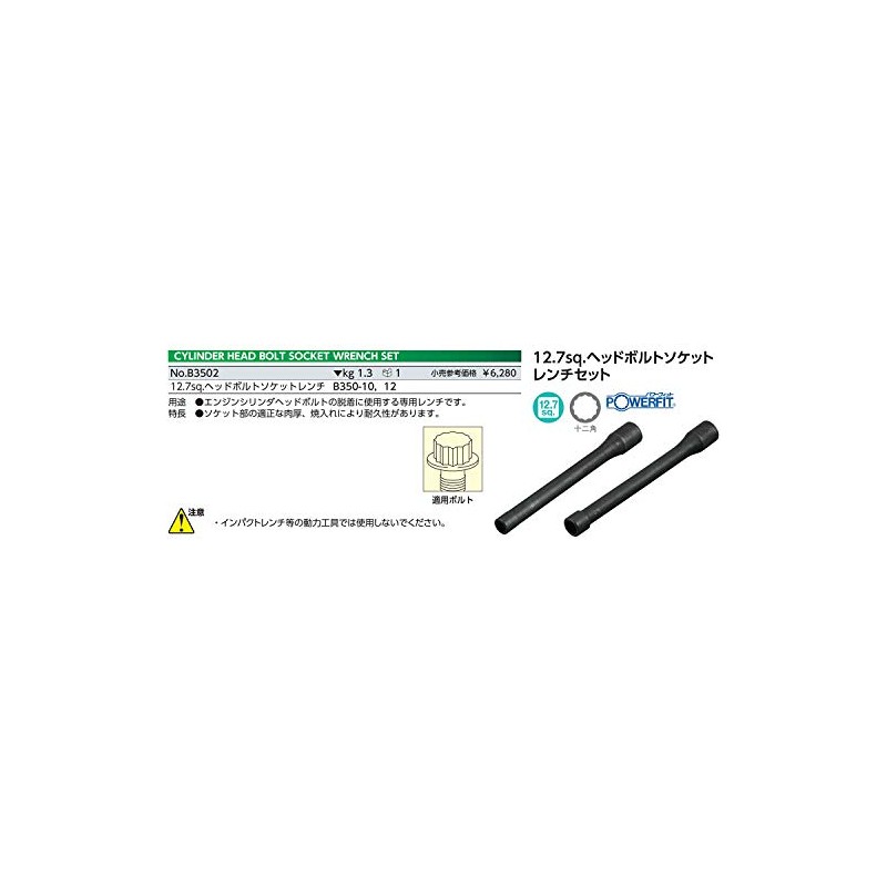Kyoto Tool (KTC) Head Bolt Socket Wrench B3502, Drive: 0.5
