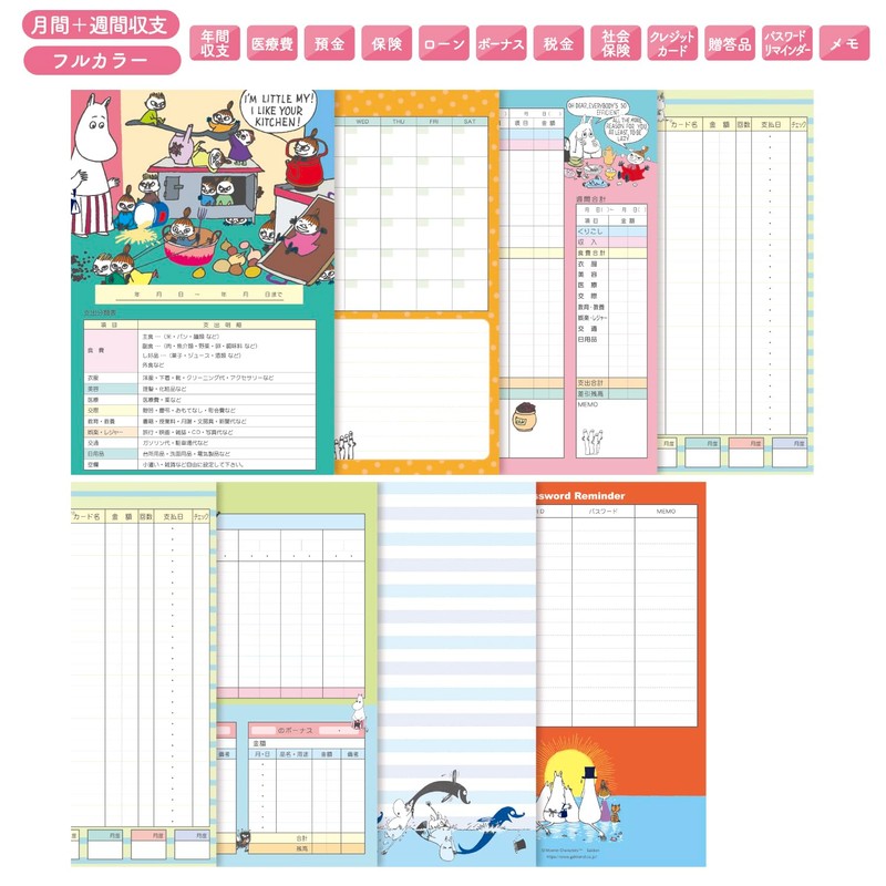 Gakken Staful Moomin Household Account Book, A5, Red Flowers D14018