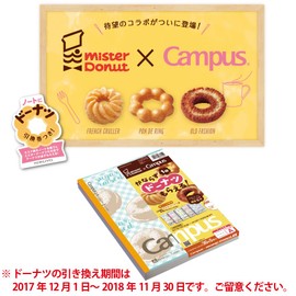 Kokuyo Notebook, Campus Notebook, Limited Edition, Misdo Classic, 5 Books, A-Ruled, Dotted No. 3CATN-L19X5