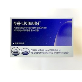 Phuung Night Burning Xanthigen Sleep Diet 10 Capsules 1 Box / 푸응 나이트버닝 잔티젠 수면 다이어트 10캡슐 1박스