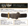 Nakayama Style Body Frame for Waist, Hard Double, Size M,