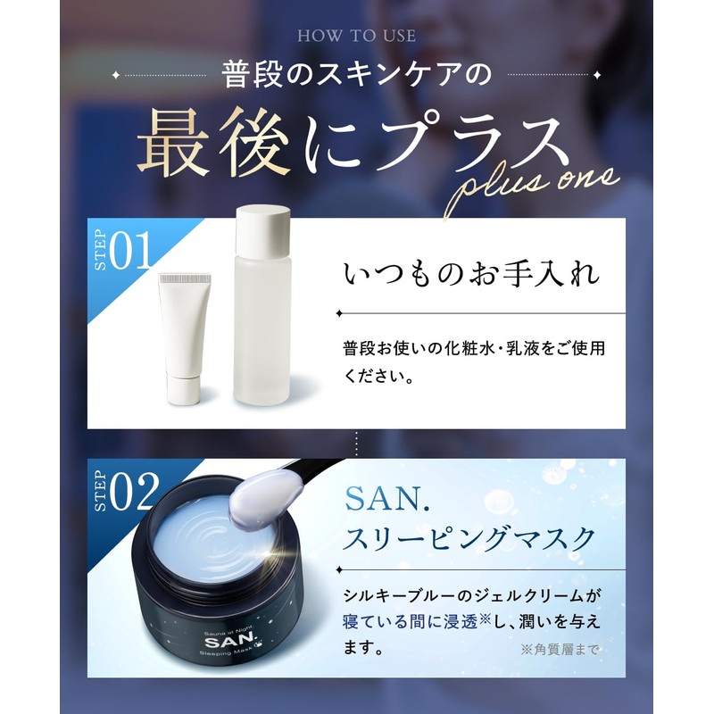 SAN. Sun Night Cream Sleeping Mask (50g) Facial Night Moisturizer