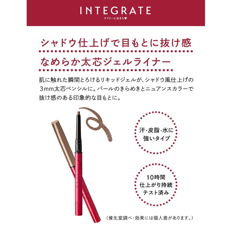 Integrated Eyeliner Snip Gel Liner (Shadow Touch)