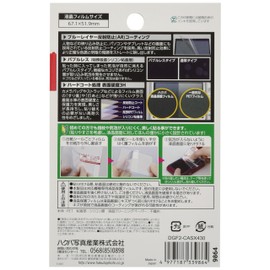 HAKUBA DGF2-CASX430 Digital Camera LCD Protective Film MarkII for Canon PowerShot SX430 IS / SX420 IS