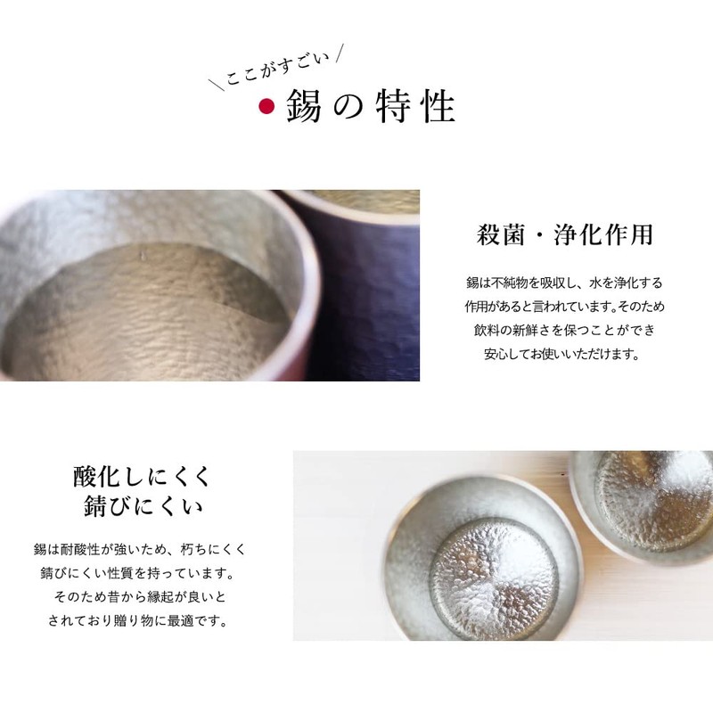 Tin Tumbler, 6.8 fl oz (200 ml), Paulownia Box, Includes