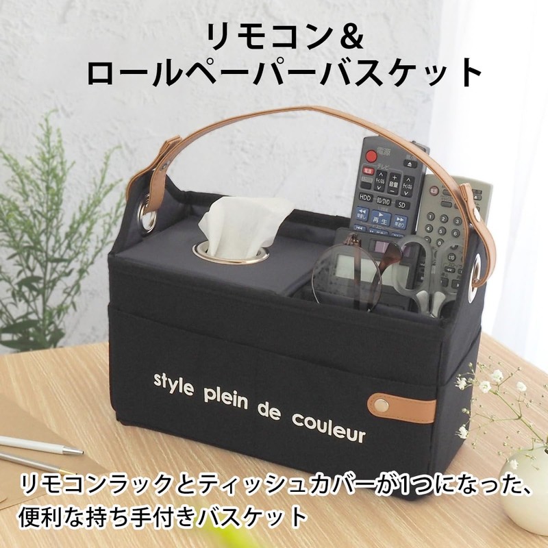 At First AF1620 Remote Control Storage, Tissue Case, Roll Paper