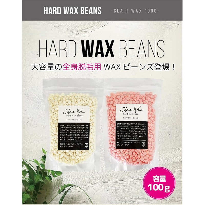 clair Brazilian Wax, Grain Wax, Hard Wax Nose Hair, Full