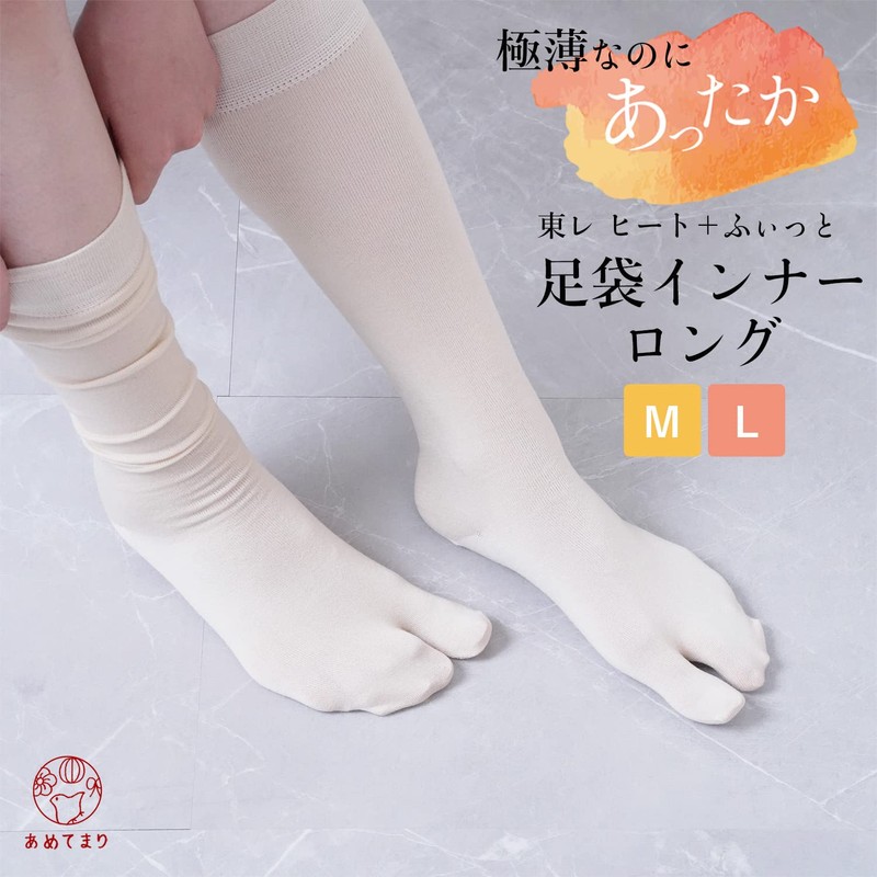 Amemari Tabi Inner Socks, Japanese Clothing, Tights, Soft Thermal, Heat