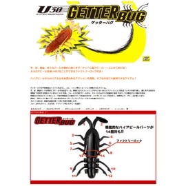Bait Breath Getter Bug 2" #002 White