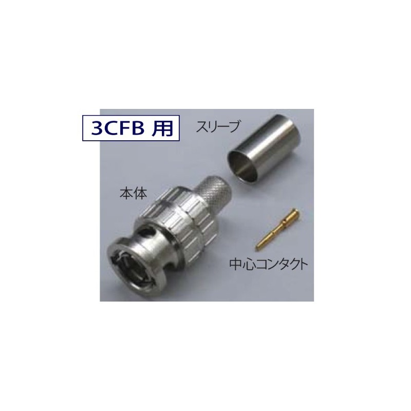 3CFB 3G-SDI/HD-SDI Coaxial Cable for Fixed Wiring BNC Black Single