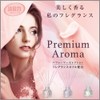 Premium Aroma Stick, Main Unit, Lumina Noble, 1.7 fl oz