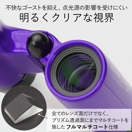 Kenko Concert Ultra View H 8x21DH FMC Daha Prism Binoculars 8X 21 Caliber Compact Full Multi-Coated Purple