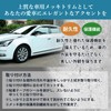 FUKUMIDO Plated Mall for Cars, 16.4 ft (5 m), Car