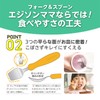 Edison Mama Noodle Falling Prevention Fork and Spoon Kiwi and