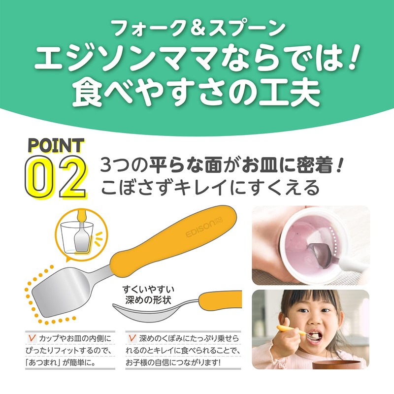 Edison Mama Noodle Falling Prevention Fork and Spoon Kiwi and