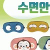Bongi 숙면 보조 아이 마스크 귀여운 동물 캐릭터 디자인 수면