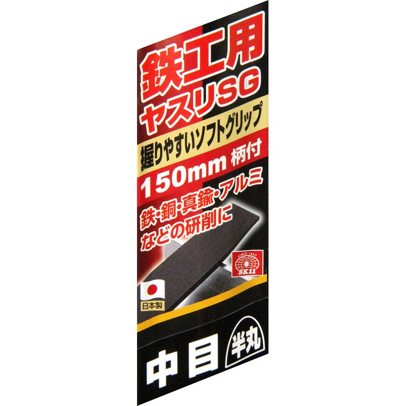 SK11 Ironwork File Soft Grip, Medium Point, Half Circular, 5.9