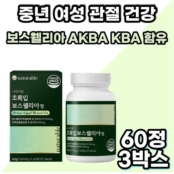 Contains Boswellia AKBA KBA Green Lipped Mussel Phenylalanine Hyaluronic Acid