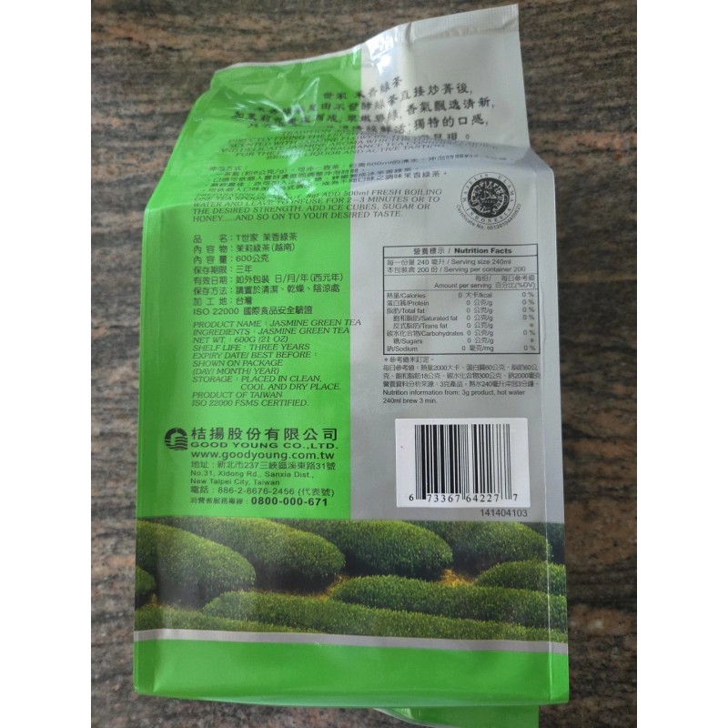 Good young tradition Jasmine Green Tea Loose Leaf 21oz (1.3