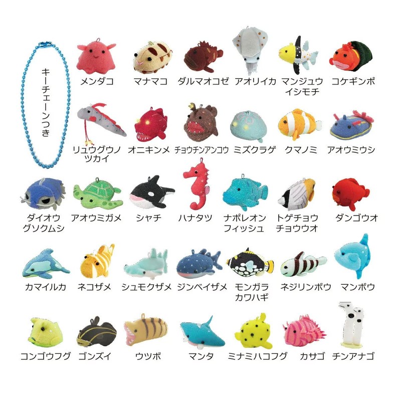 Underwater Walk Friends Mascot Keychain Mascot Lanyard Ball Chain Plush