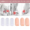 HOTQ 足指サポーター 親指 足指サック 足指保護 指サック足 足爪保護キャップ サポーター 足の親指 (肌色
