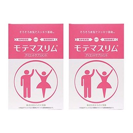 モテマスリム 120粒入り 2個お得セット