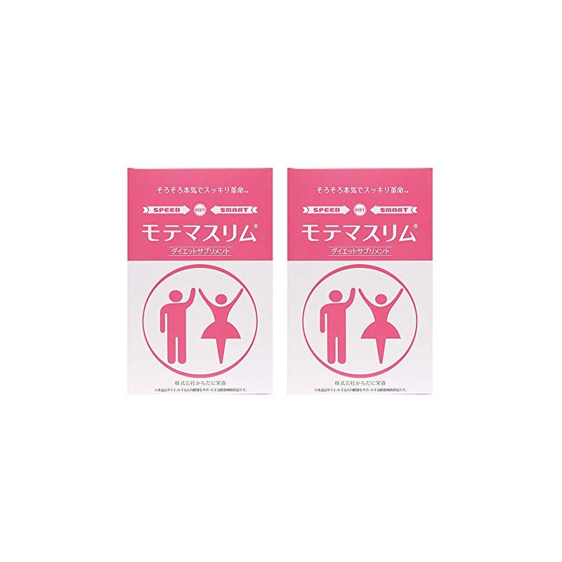 モテマスリム 120粒入り 2個お得セット
