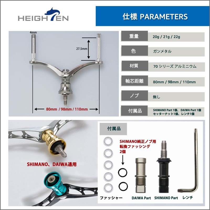 HEIGHTEN 80/92/95/98/110mm Reel Handle (No Knobs) Shimano Daiwa Universal Spinning