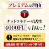 オーガランド (ogaland) ナットウキナーゼプレミアム4000FU (180粒 / 約6ヶ月分) 4000FU サプリ (納豆菌/デキストリン) 菌活