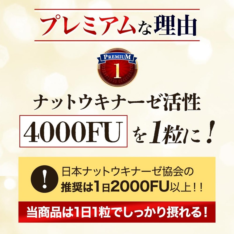 オーガランド (ogaland) ナットウキナーゼプレミアム4000FU (180粒 / 約6ヶ月分) 4000FU サプリ (納豆菌/デキストリン) 菌活