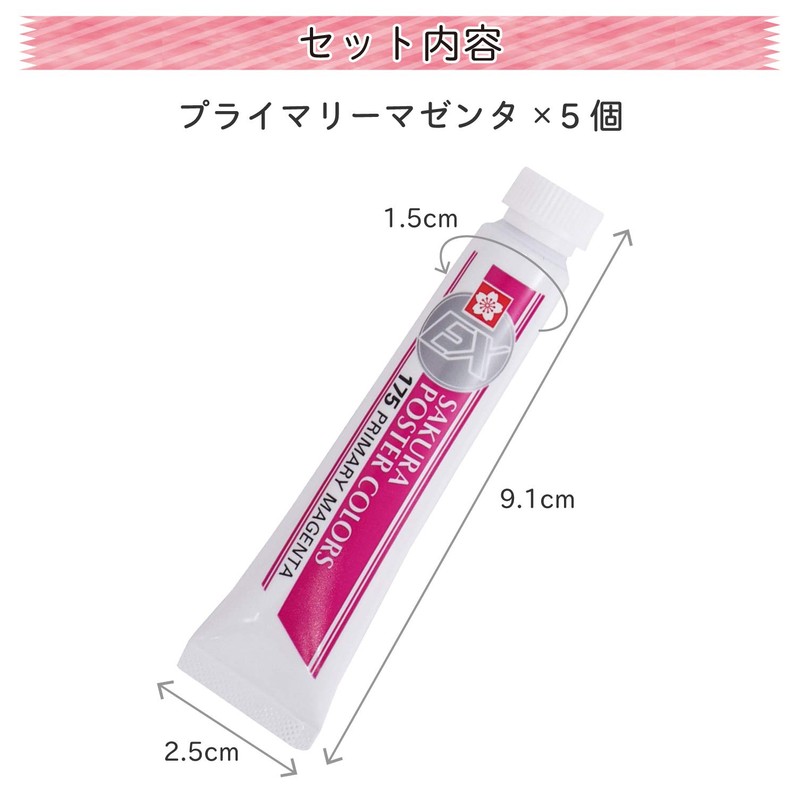 Sakura Crepas Paint Poster Color EX Primary Magenta 5pcs PEW#175(5)