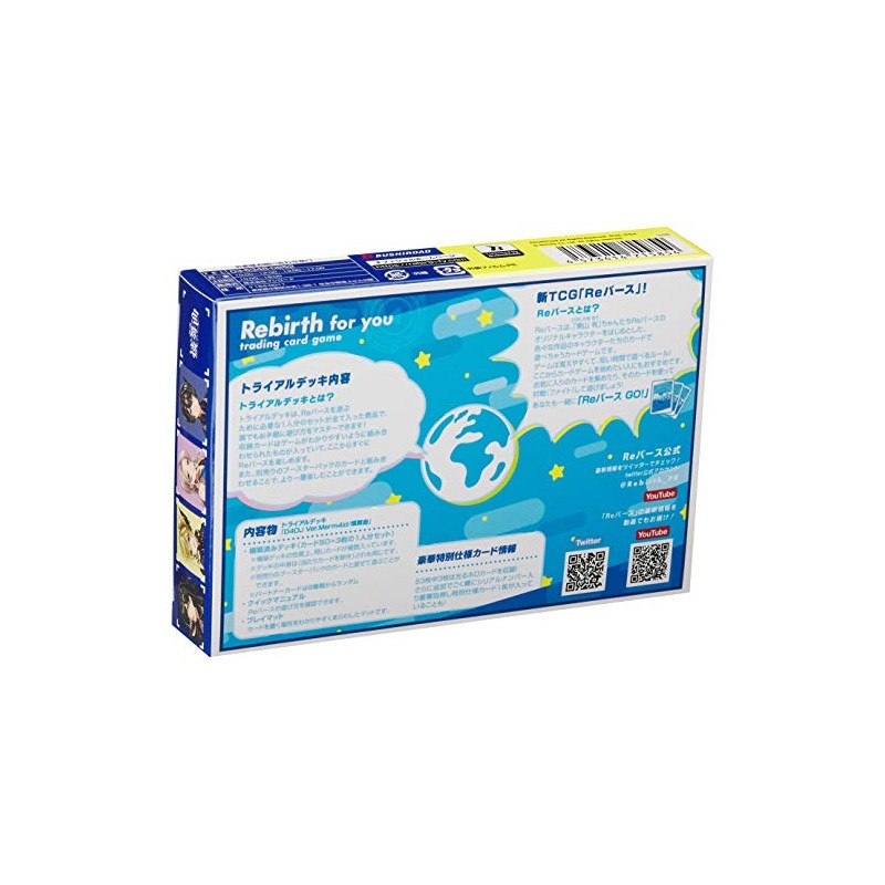 Re Bath for you Trial Deck D4DJ Ver.Merm4id