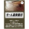 Asahi Bath Salt, Bath Cosmetics, Mall Hot Spring Bath, 10.6